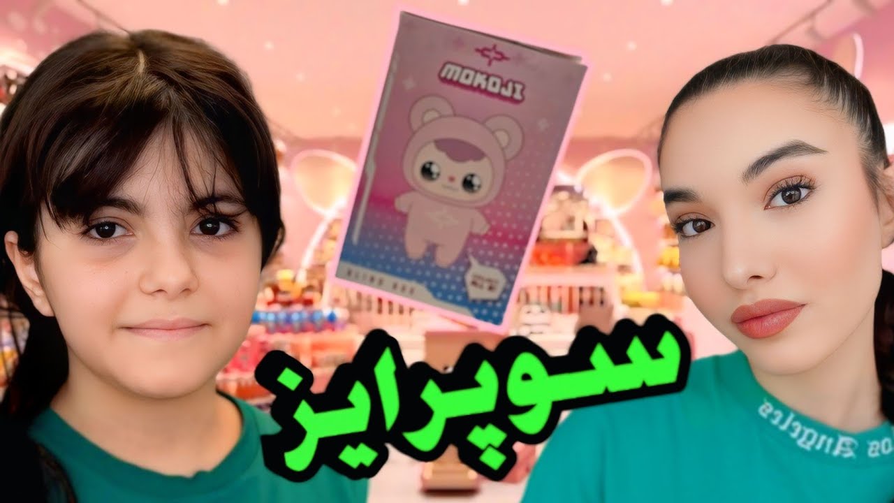 ولاگ خرید بهار و ستایش قبل از بلک فرایدی / بهار با سُمی رفتن مک دونالد