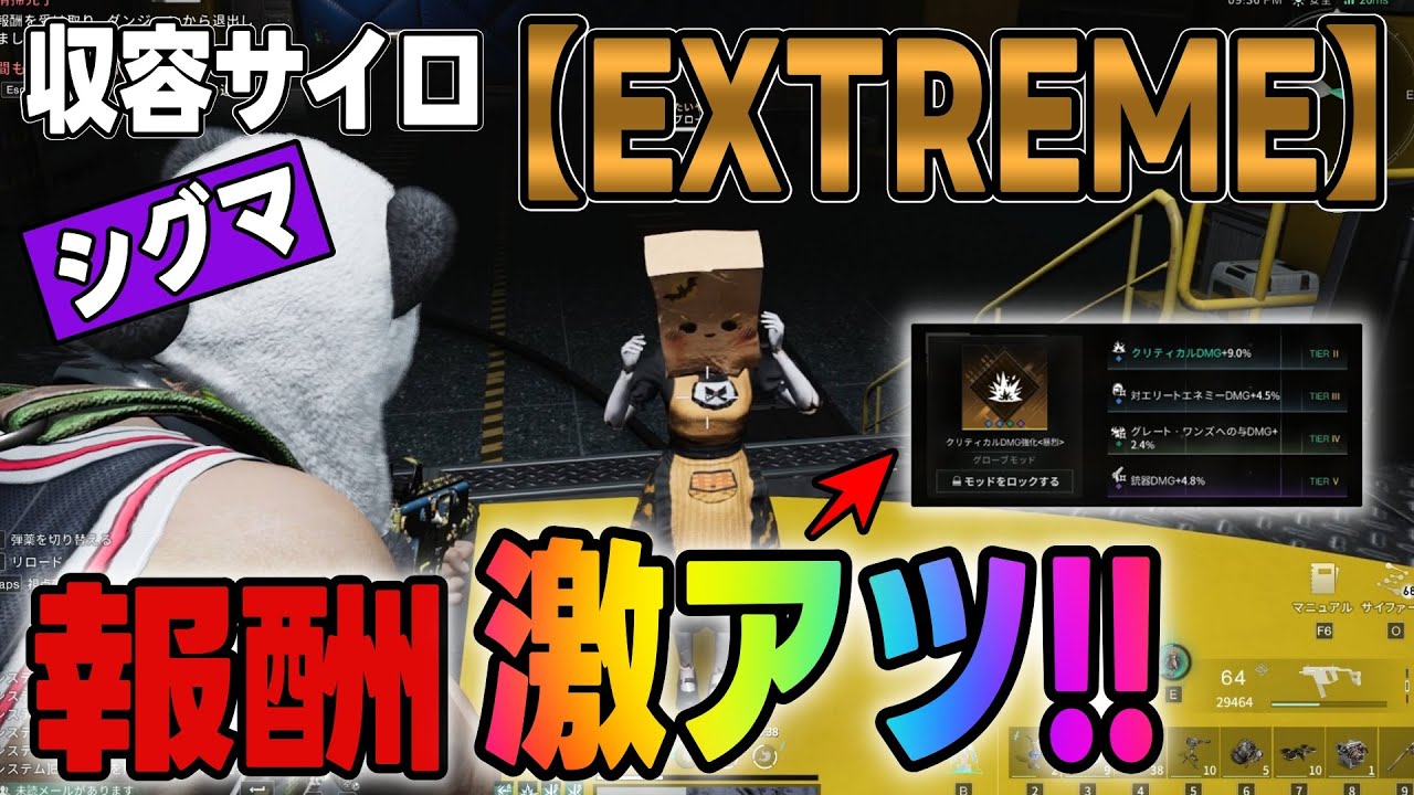 【ワンスヒューマン】#88  初見プレイで収容サイロ シグマ 難易度エクストリームに挑戦します！