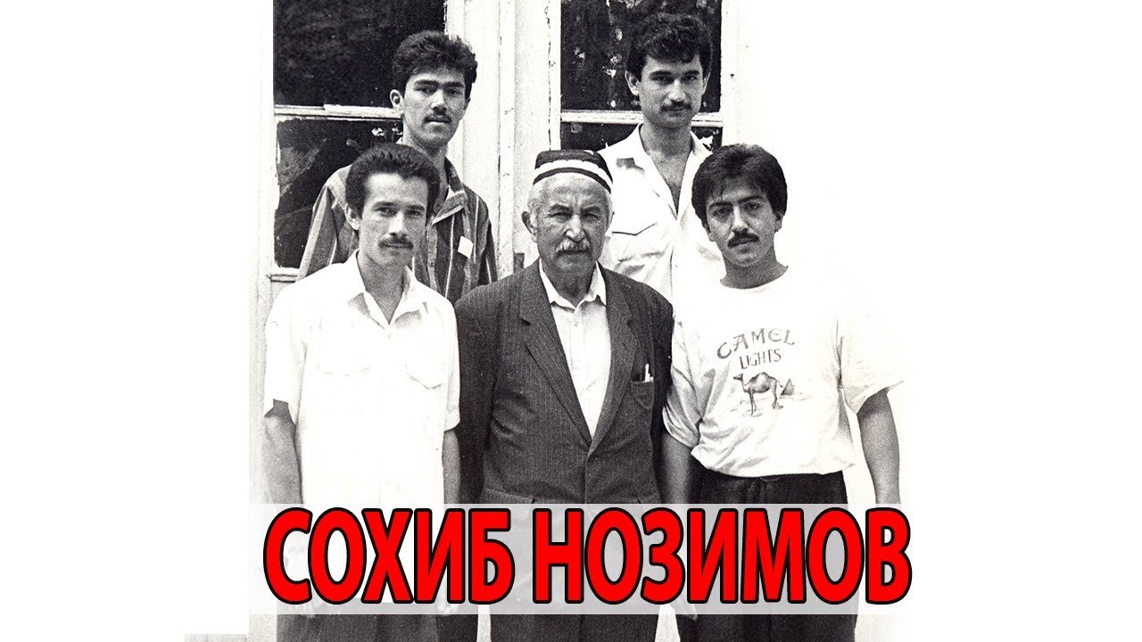 Сохиб Нозимов - Туй дар Душанбе 23.08.2000 Интернатские Малика Собирова