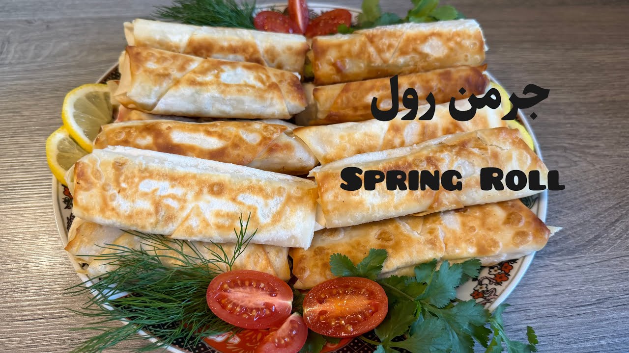 بهترین طرز تهیه اسپرینگ رول (جرمن رول)  - Best Spring Roll Recipe Ever