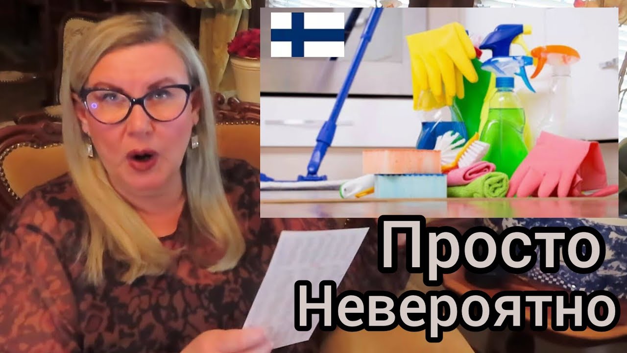 Стыдные Профессии в Финляндии. Не оправданный хайп на Ютубе. Зачем придумывать хейт про развод? Влог