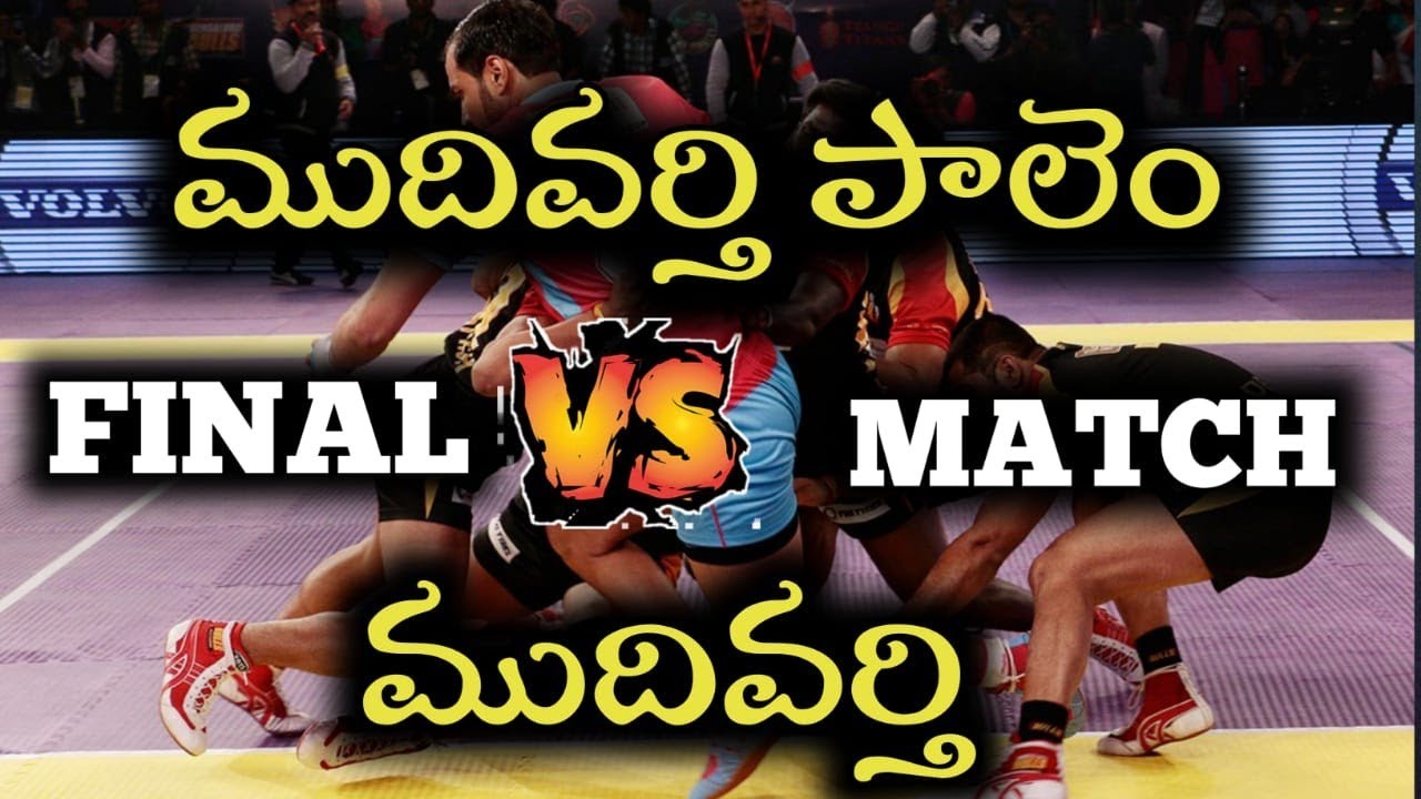Kabaddi Tournament | Mudhivarthi Palem vs Mudhivarthi Final Match in Kotasingapeta| OhVenky| Nellore