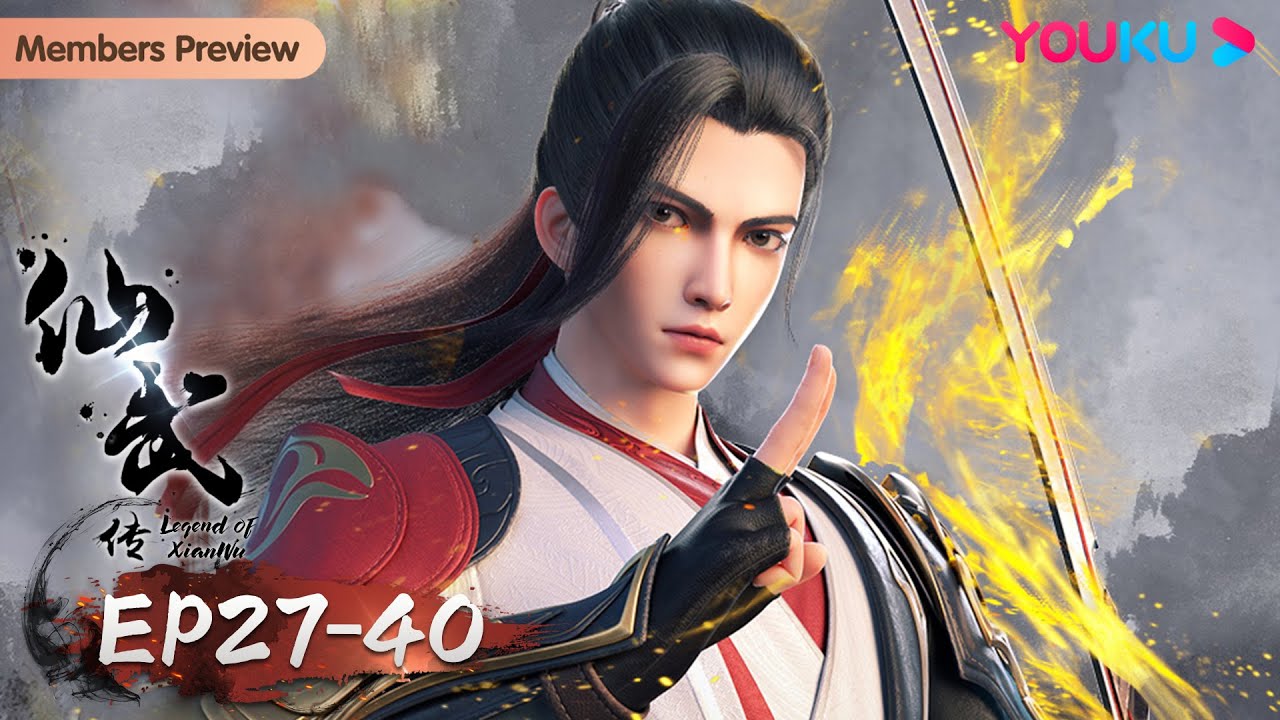 MULTISUB【仙武传 Legend of Xianwu】EP27-40 合集FULL | 超燃玄幻国漫 | 优酷动漫 YOUKU ANIMATION