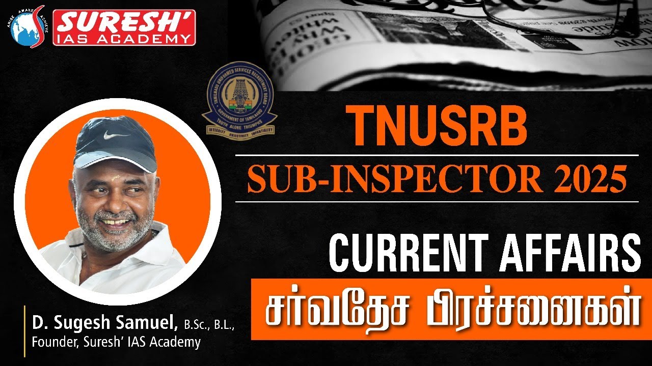 TNUSRB 2025 | SUB-INSPECTOR | CURRENT AFFAIRS | INTERNATIONAL ISSUES | Suresh IAS Academy
