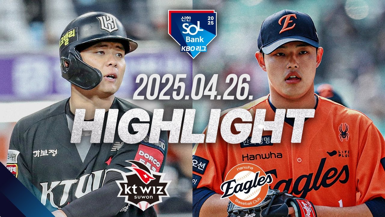 [KT vs 한화] 야구 하이라이트｜4.26｜2025 신한 SOL뱅크 KBO 리그｜HIGHLIGHT