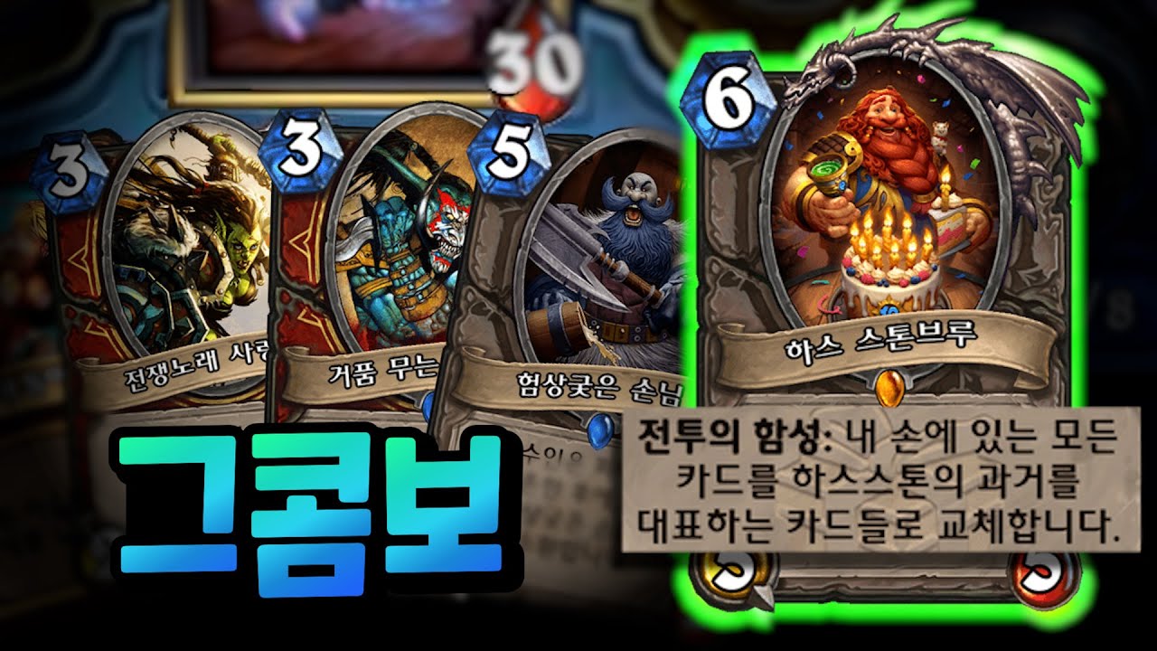 투기장에서 맛보는 역대급 콤보들