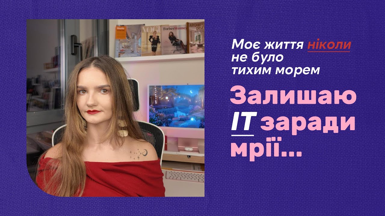 3 поради, що допоможуть тобі рухатись вперед