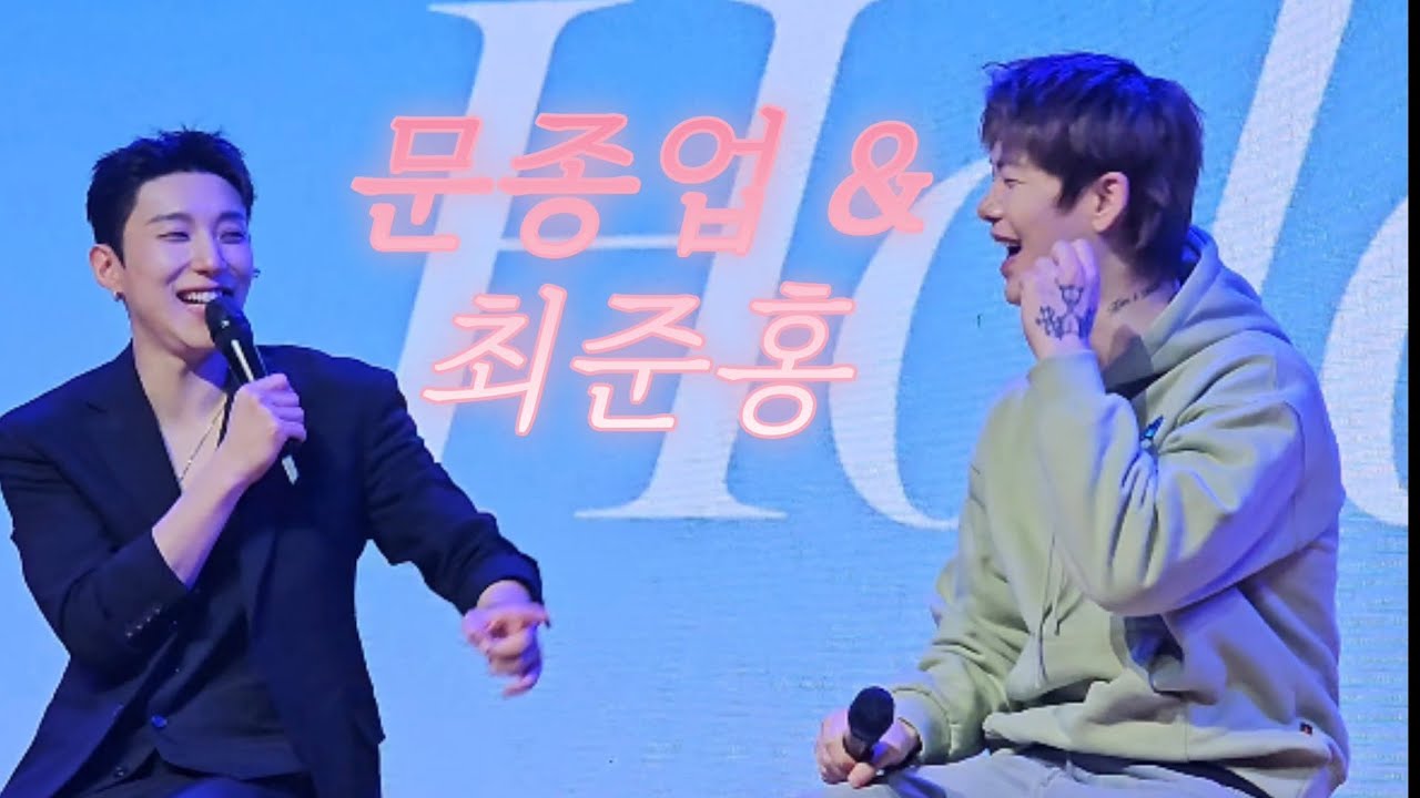종업과 젤로 모먼트 풀영상🎈 진짜 잘생긴사람 있음 
