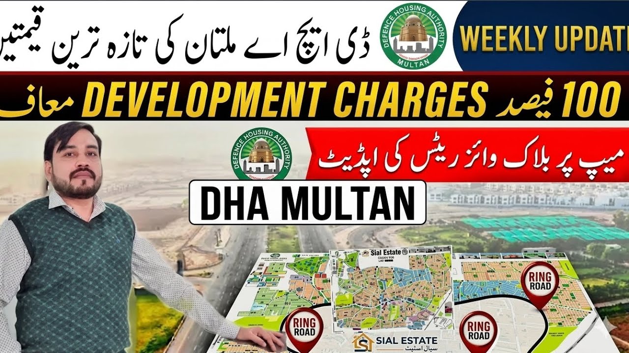 Актуальные цены на квартиры в DHA Multan по секторам (май 2026 г.) | Обновленная карта и цены