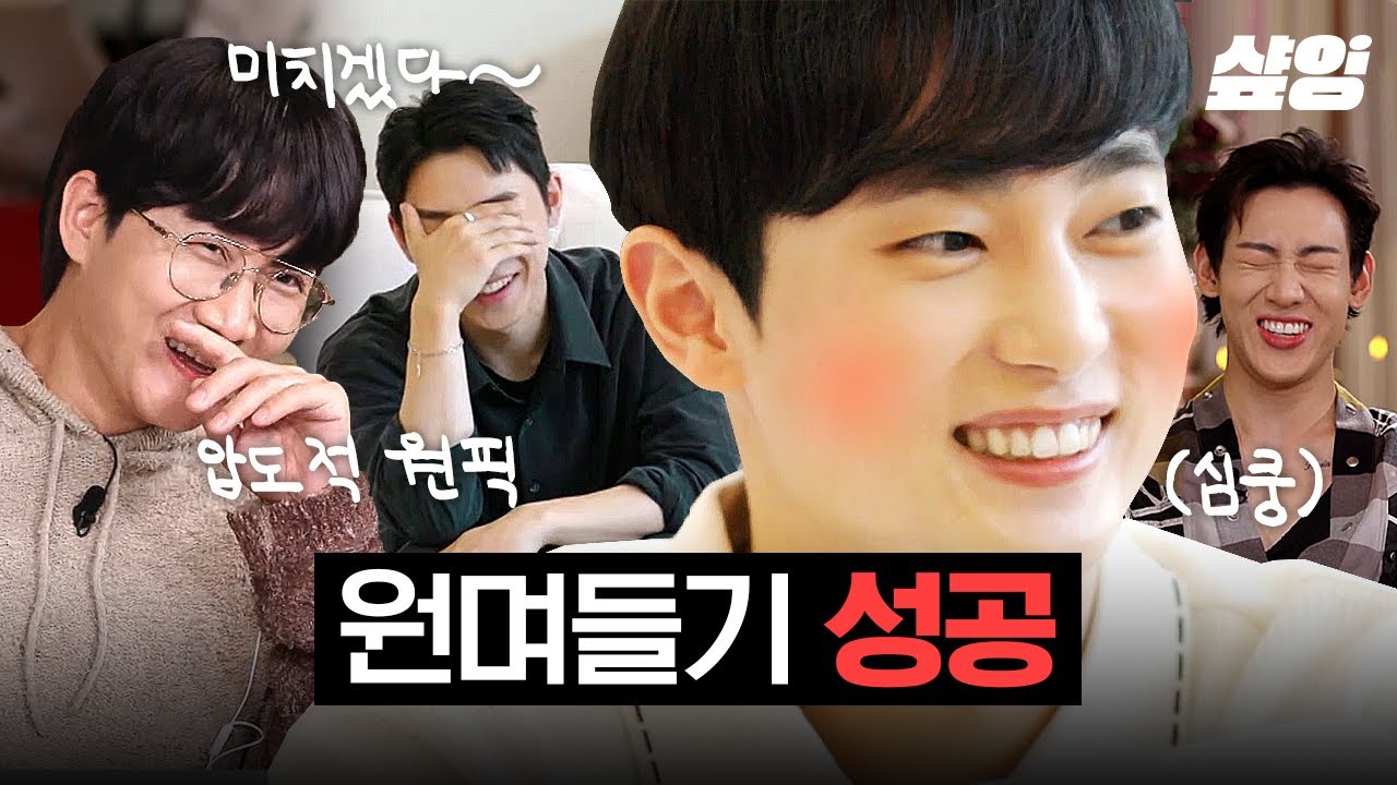[#환승연애2] 🌳동물의 숲 원빈🌞 2시간째 식물 가꾸고, 감동받으면 뿌엥 우는 무해한 매력에 미치겠다..❤ | #샾잉