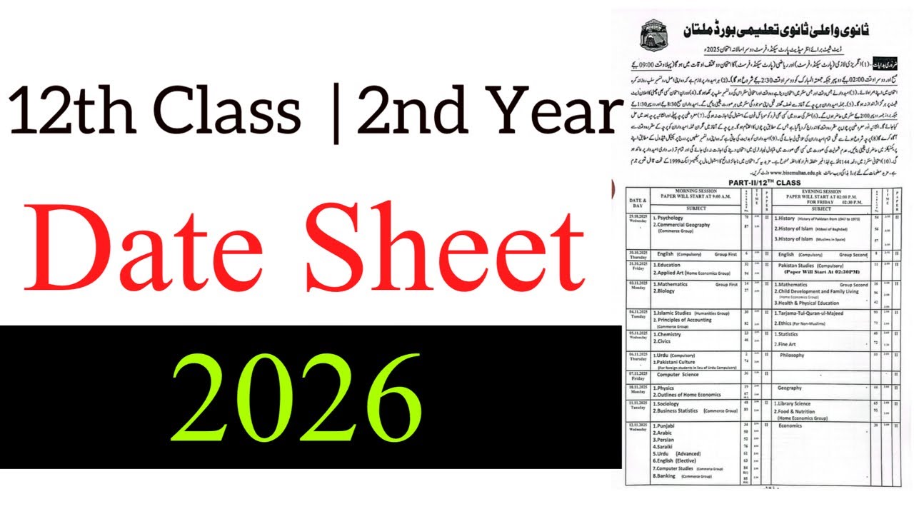 12th Class Date Sheet 2026 || 2nd Year Date Sheet 2026 || 12 Class Date Sheet 2026 Punjab Board 2026