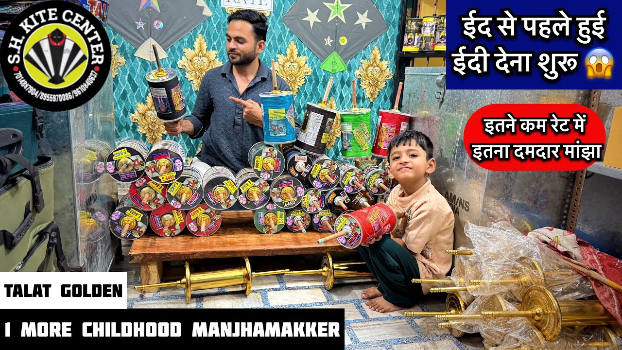 ईद से पहले हुई ईदी देना शुरू 😱Itne Kam Rate Me Itna Acha manjha & Khali Charkhi जल्दी आओ जल्दी पाओ 🤩