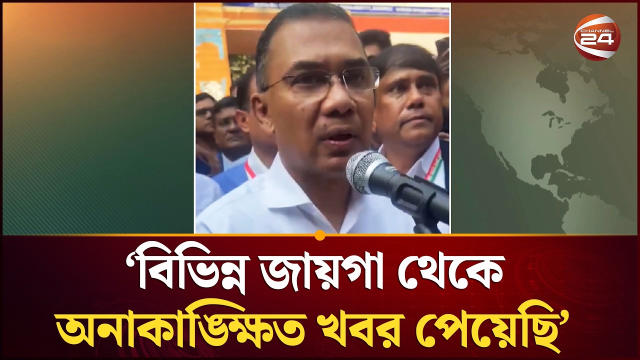 বিভিন্ন জায়গা থেকে গত রাতে কিছু অনাকাঙ্ক্ষিত খবর পেয়েছি, যেটা কাম্য নয়: তারেক রহমান | BNP