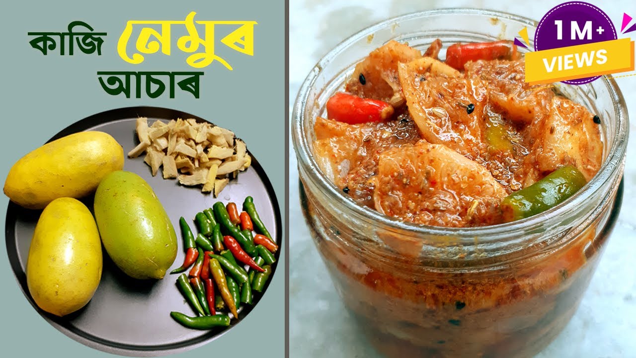 Kaji Nemu Asar ৰ'দত নিদিয়াকৈ সহজতে বনাব পৰা। Simple Lemon Pickle Recipe in Assamese