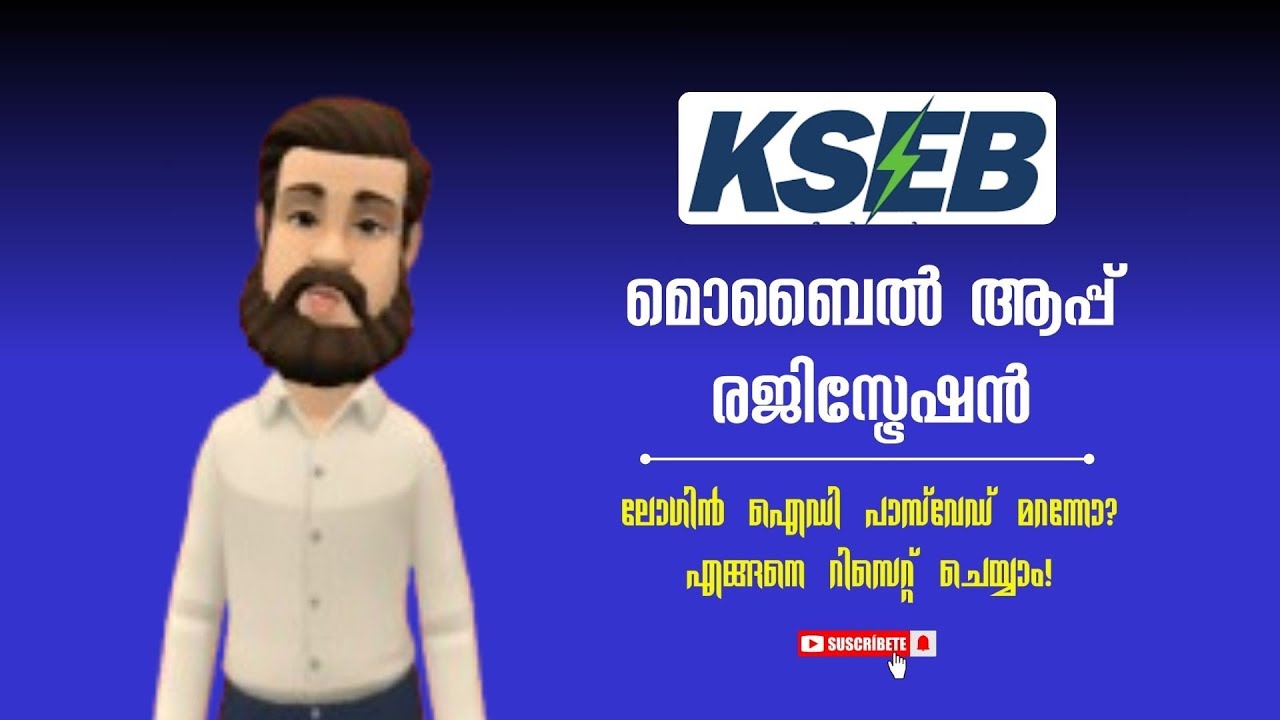 KSEB Mobile App Registration & Login ID/Password Reset