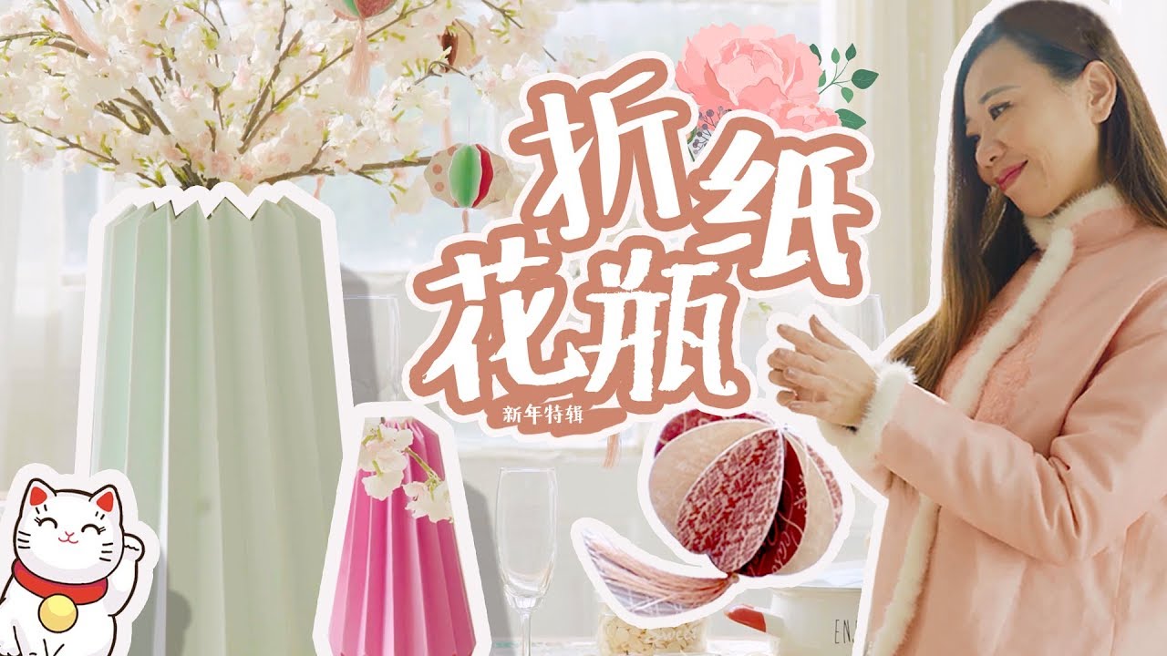 我不会告诉你品牌几何花瓶用纸就能复刻 Origami Vase