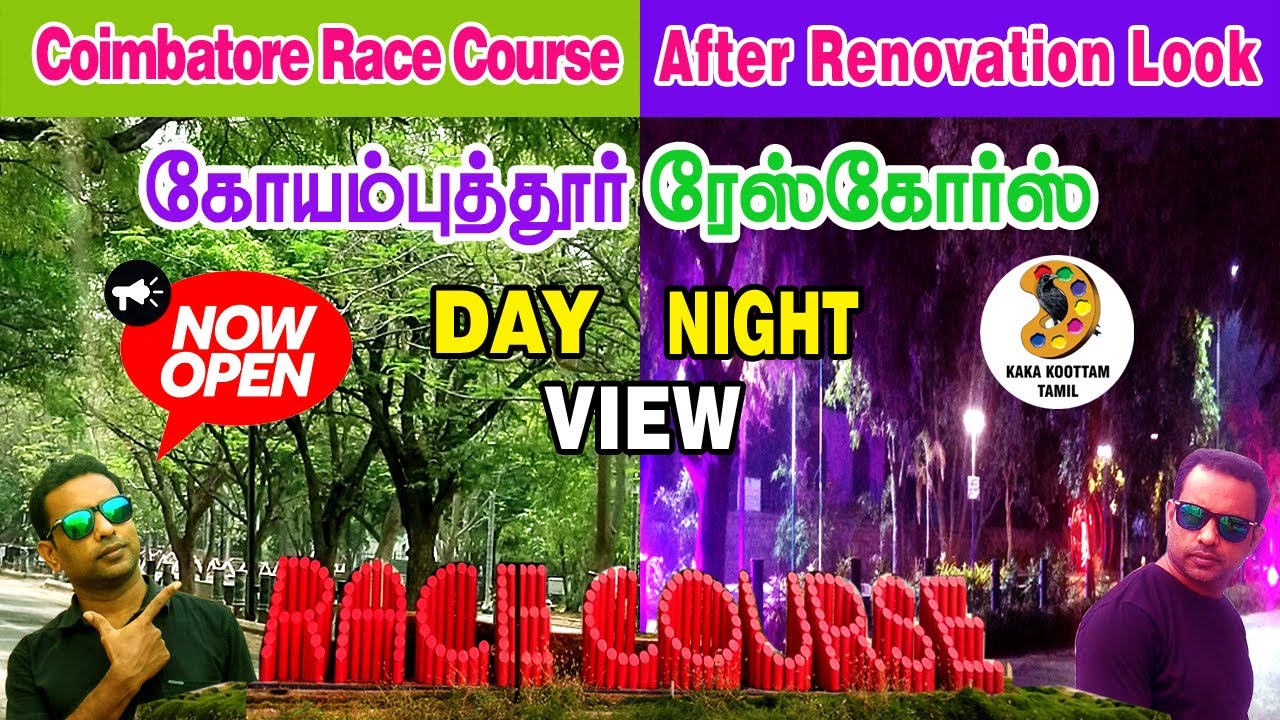 coimbatore race course | coimbatore racecourse area new look | kovai race course vlog |  kovai vlog