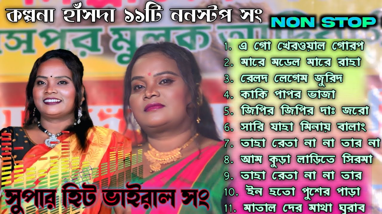 KALPANA HANSDA SUPER HIT SONG 2025 DHARAN PROGRAM ALL SONG #DHARANPROGRAM