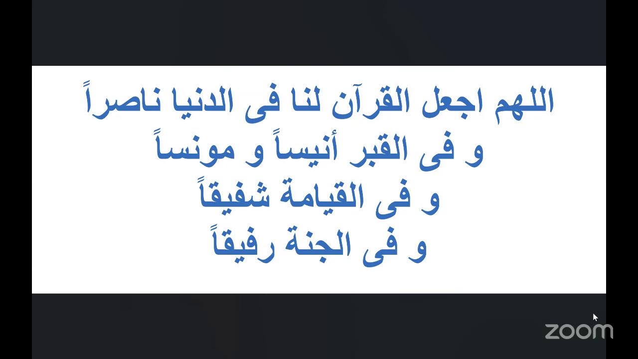 شرح دعاهای ماه مبارک رمضان و قرائت جزء نوزدهم قرآن کریم   2026  08  03