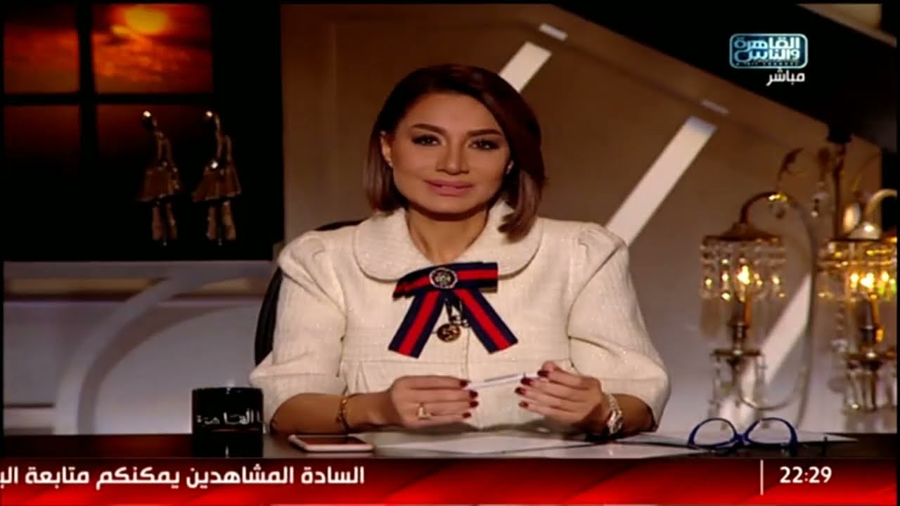 هنا القاهرة| مع بسمة وهبه الحلقة الكاملة 17 يناير