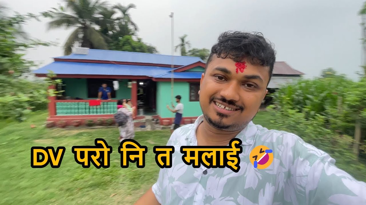 बिदाईको लागि ससुराली तिर ..?? || Sujan Dhakal Vlog