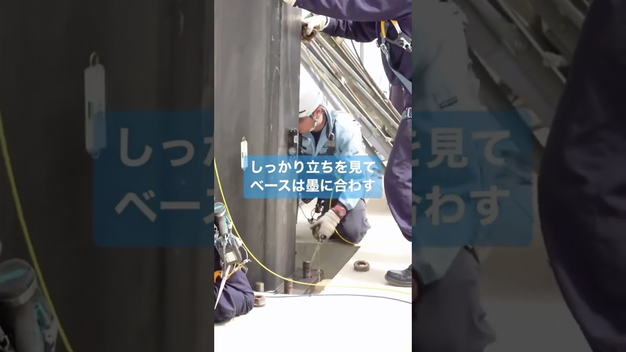 なかなか見ることのできない立柱式🏗