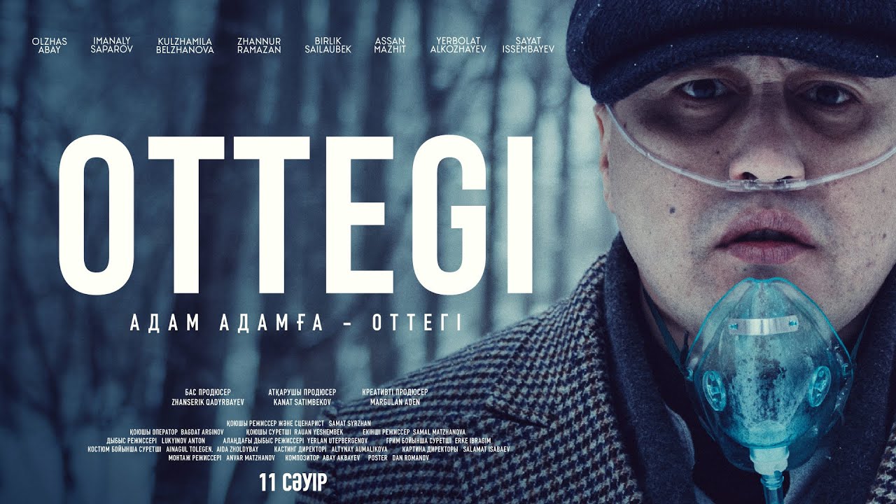 &laquo;OTTEGI&raquo; | Ресми трейлер