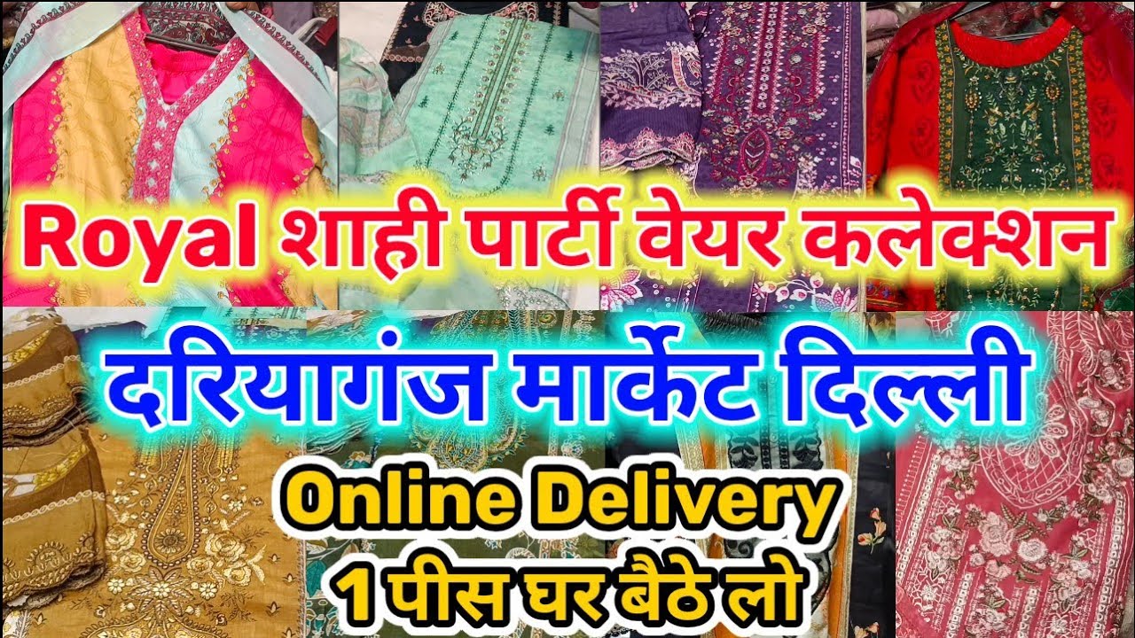 Royal Collection 💖| Celebrity Style Party Wear Collection | Latest Dariyaganj Market | Nodiyal vlogs