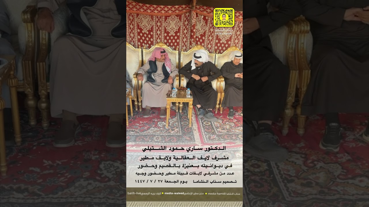 ‏ضيافة ماجد عبدالكريم العقيلي ￼