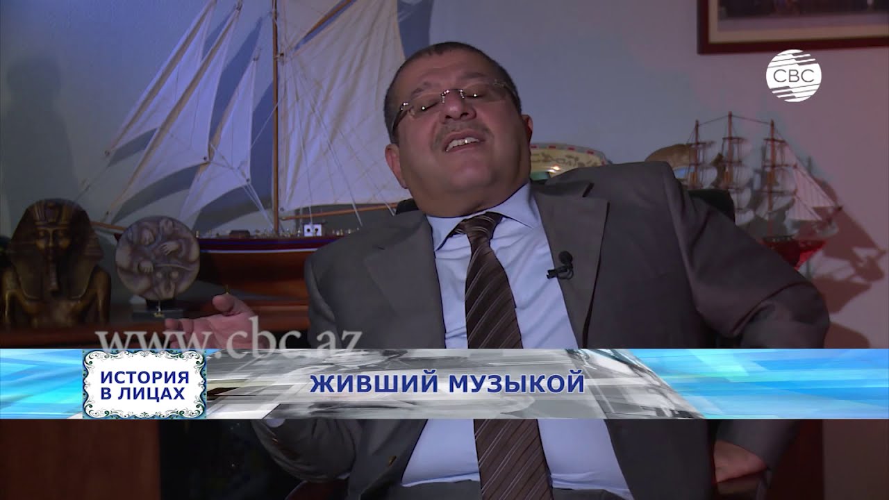 История в лицах- Хайям Мирзазаде