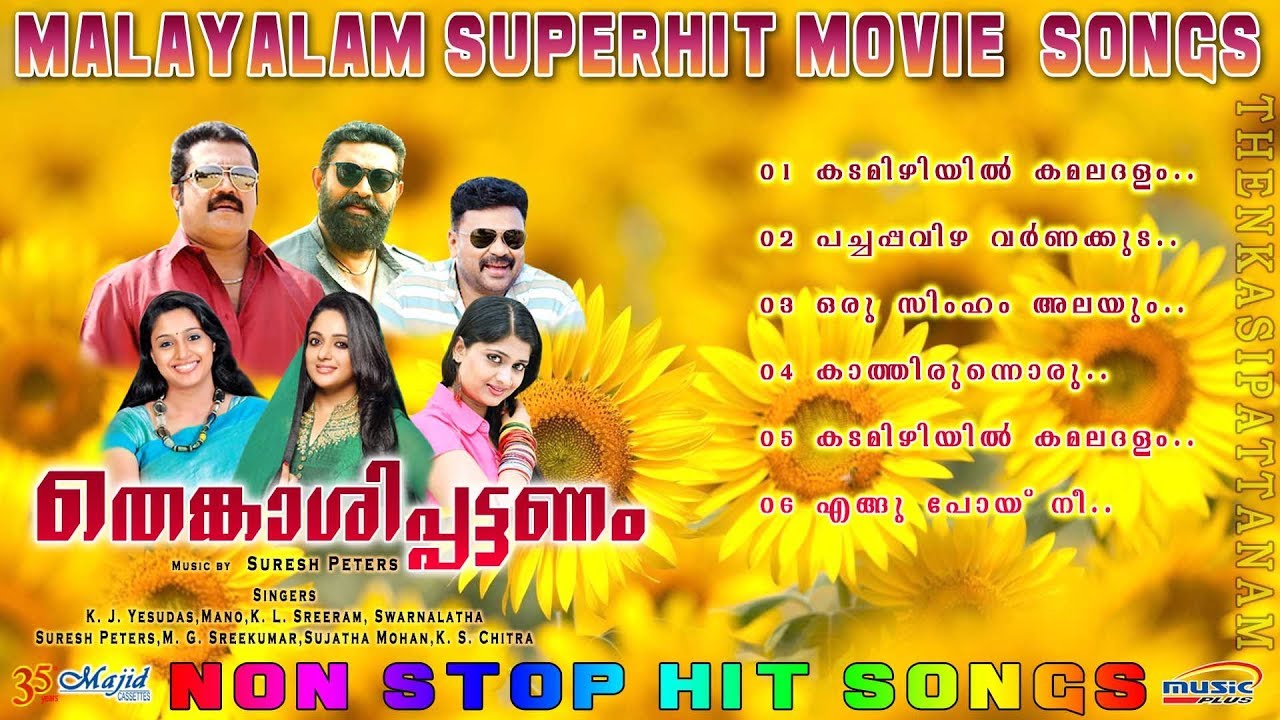Thenkasipattanam |Suresh Peters|Dasettan|Chithra|M G Sreekumar Malayalam Movie Audio Full Songs 2017