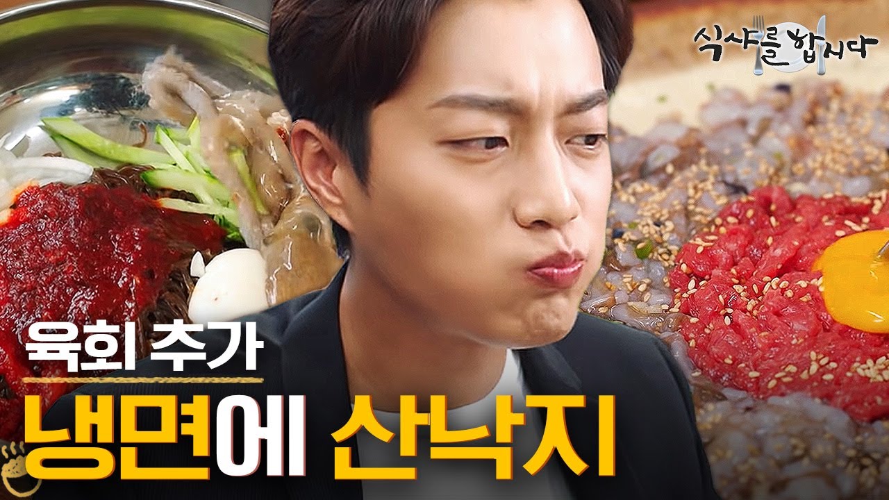 [티비냥] (ENG/SPA/IND) Yoon Doo Joon's Summer Season Raw Octopus Mukbang! #LetsEat3 #180821 #02