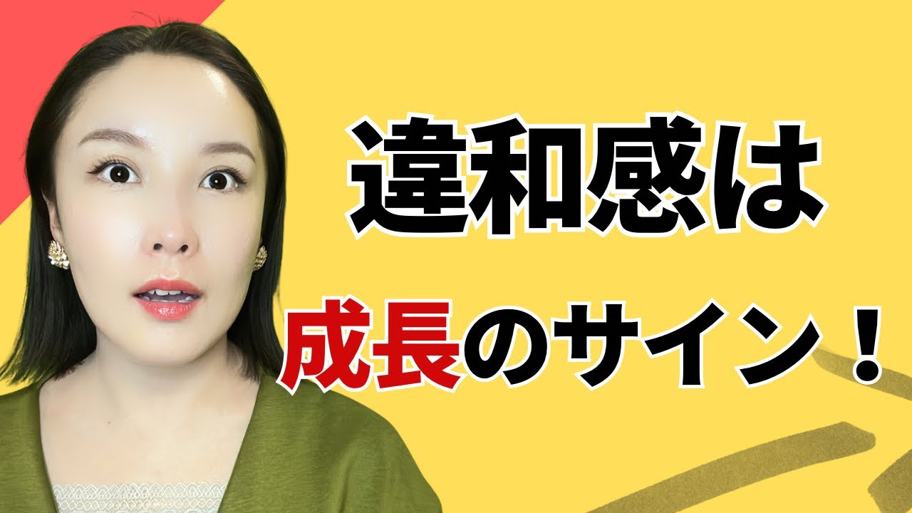 潜在意識が変わり始めた人に起きる5つのサイン｜違和感は後退ではありません