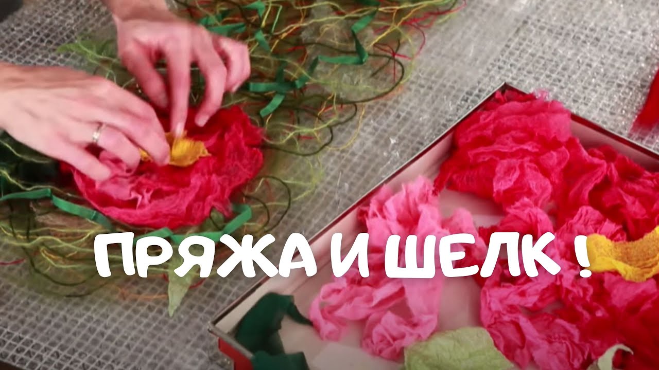 На улице все рассматривают! Просто и красиво! Остатки шерстяной пряжи и шелка. Валяный  крейзи вул!