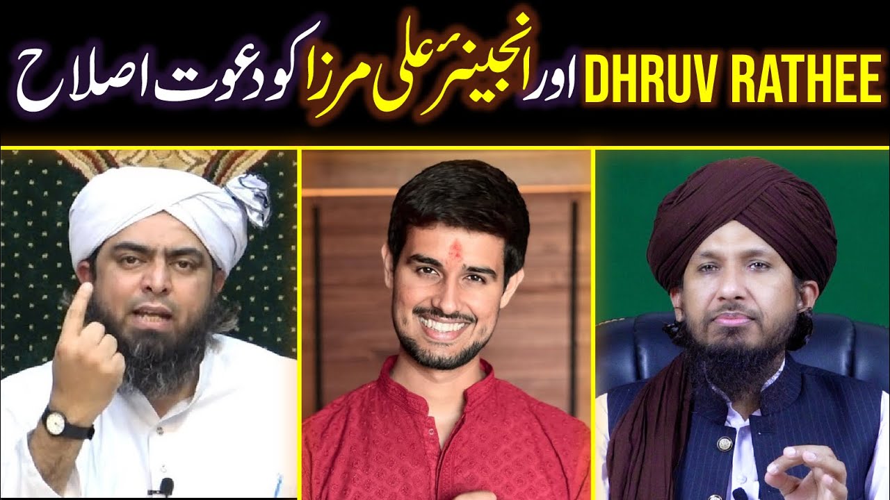 Dhruv Rathee And Engineer Muhammad Ali Mirza Ko Dawat-e-Islah By Mufti Rashid Mahmood Razvi.