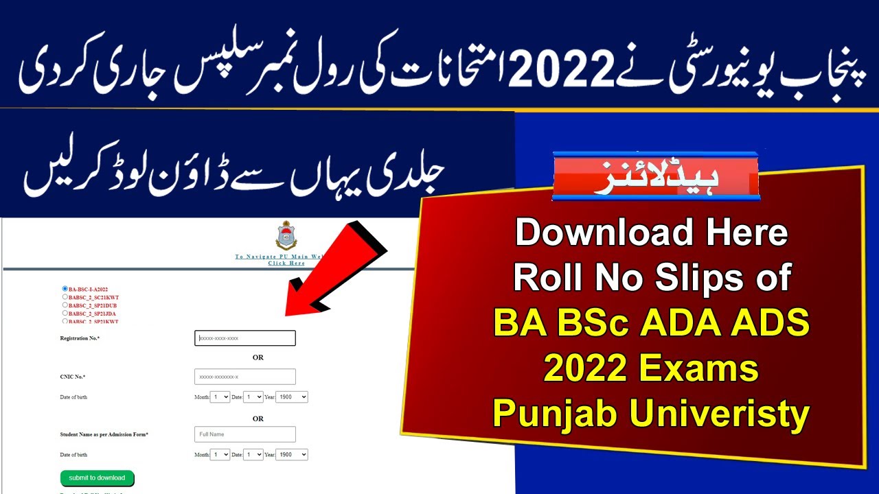 Download Roll No Slips of BA BSc ADA ADS 2022 Annual Exams 2022 | Punjab University Roll Number Slip