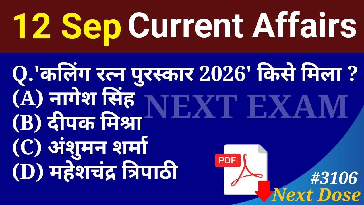 Next Dose3106 | 12 September 2026 Current Affairs | Daily Current Affairs | Current Affairs in Hindi