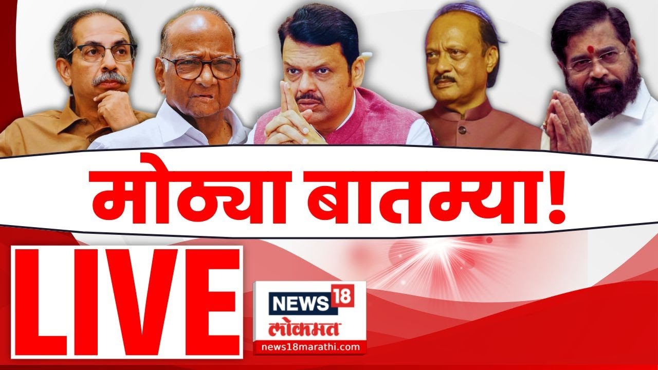 Marathi Super-Fast News LIVE | 29 October 2025 | Bacchu Kadu Nagpur Morcha | Satara Doctor News