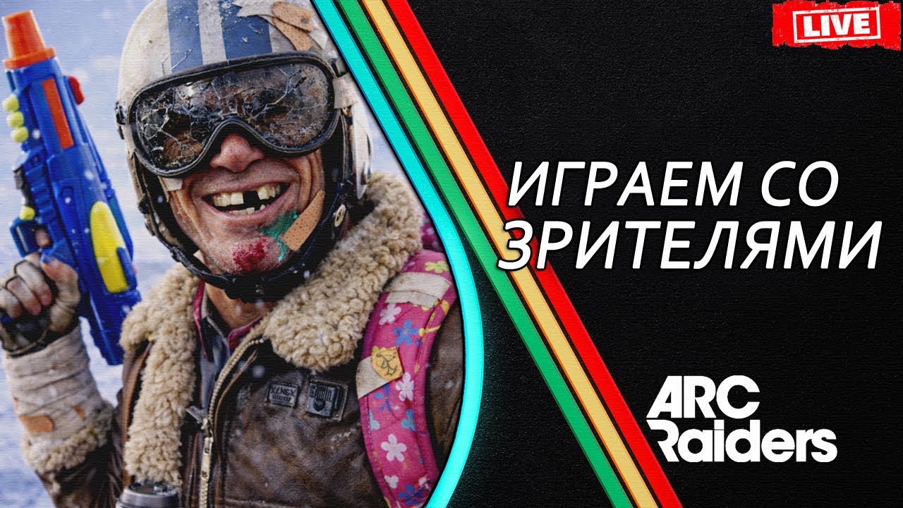 КАК ИГРАТЬ в ARC Raiders и ПОБЕЖДАТЬ 😁 Советы Фишки Обучение