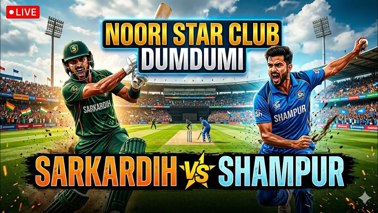 SARKARDIH VS SHAMPUR || NOORI STAR CLUB DUMDUMI