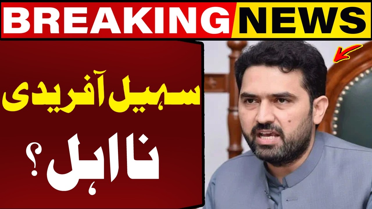 Sohail Afridi Ineligible? Breaking News | Capital TV