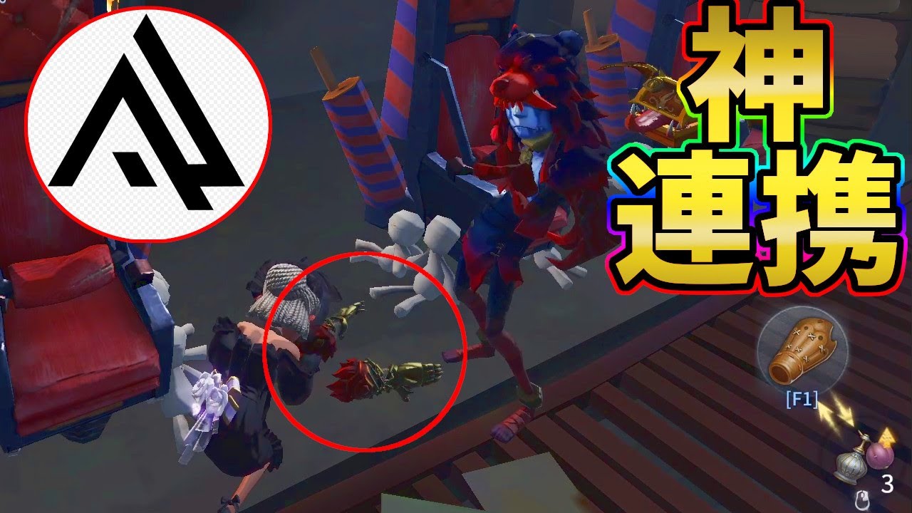 【第五人格】日本最強の戦隊「Alexさん大好き」ことALの凄まじい連携　４戦【IdentityⅤ】
