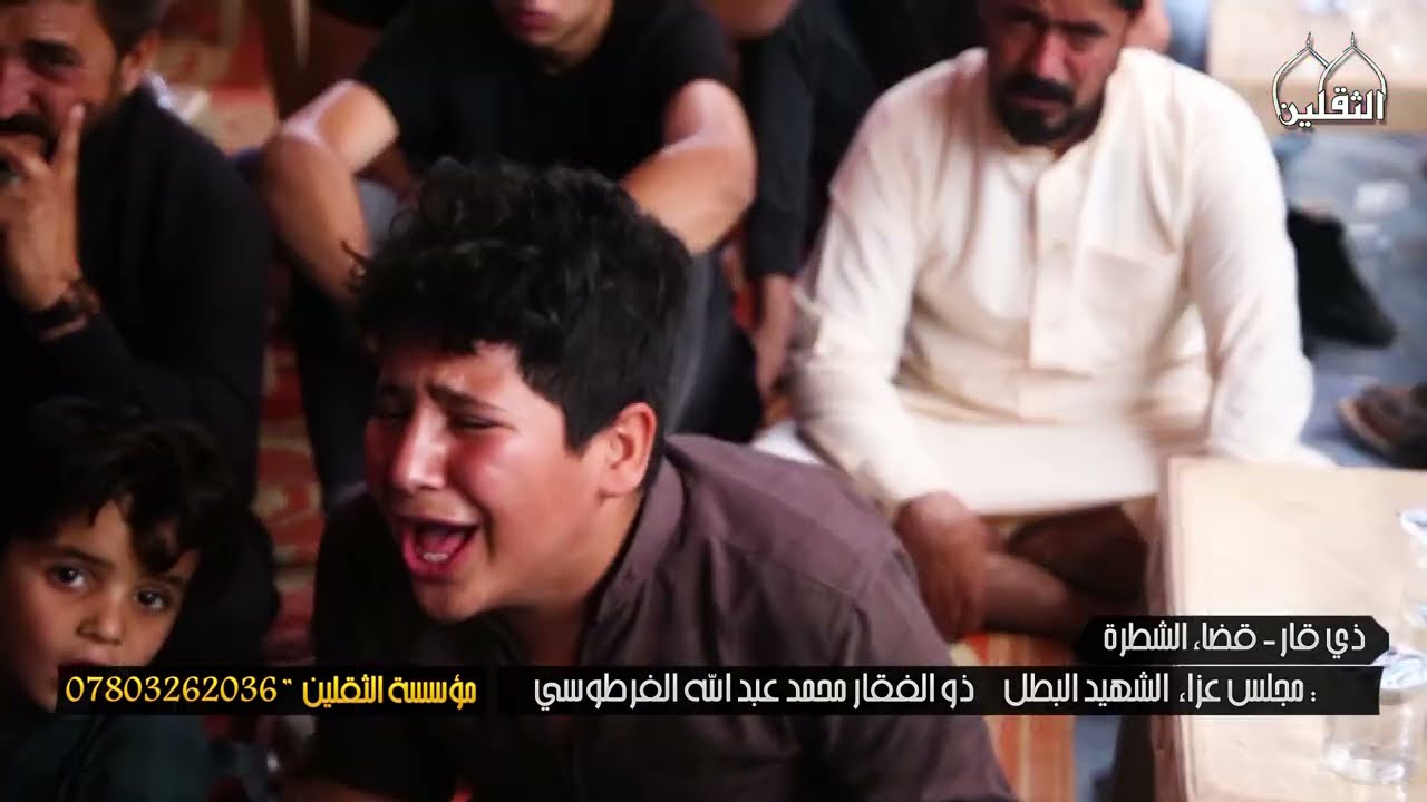 انهيار عائلة الشهيد ذو الفقار محمد عبد الله الفرطوسي | نعي بصوت الشيخ صادق العتابي