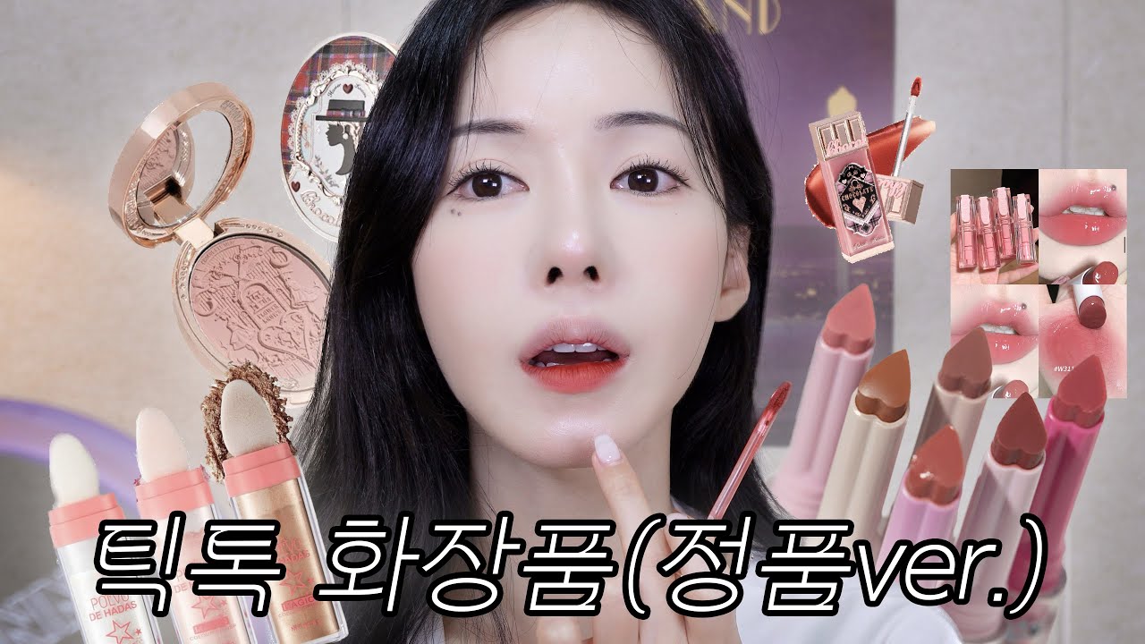알리 화장품이 가품이라고 하셔서..찐 중국브랜드 화장품 털어왔습니다
