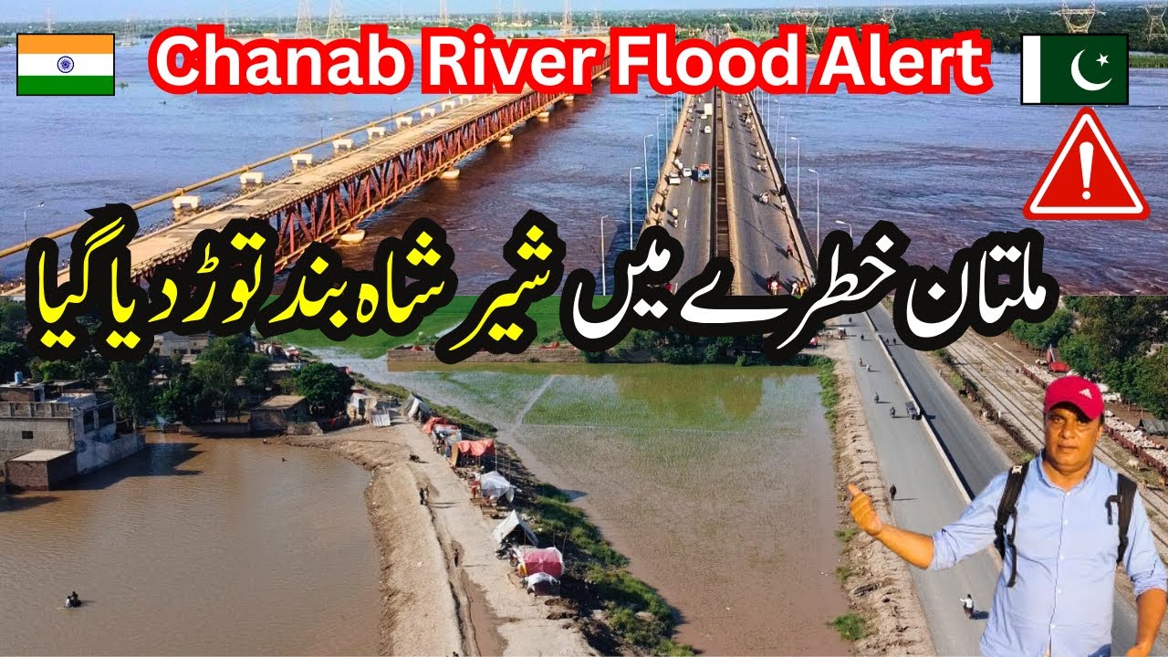 Flood Alert Chanab River | Sher Shah Band Multan Muzaffargarh | Selab 2025