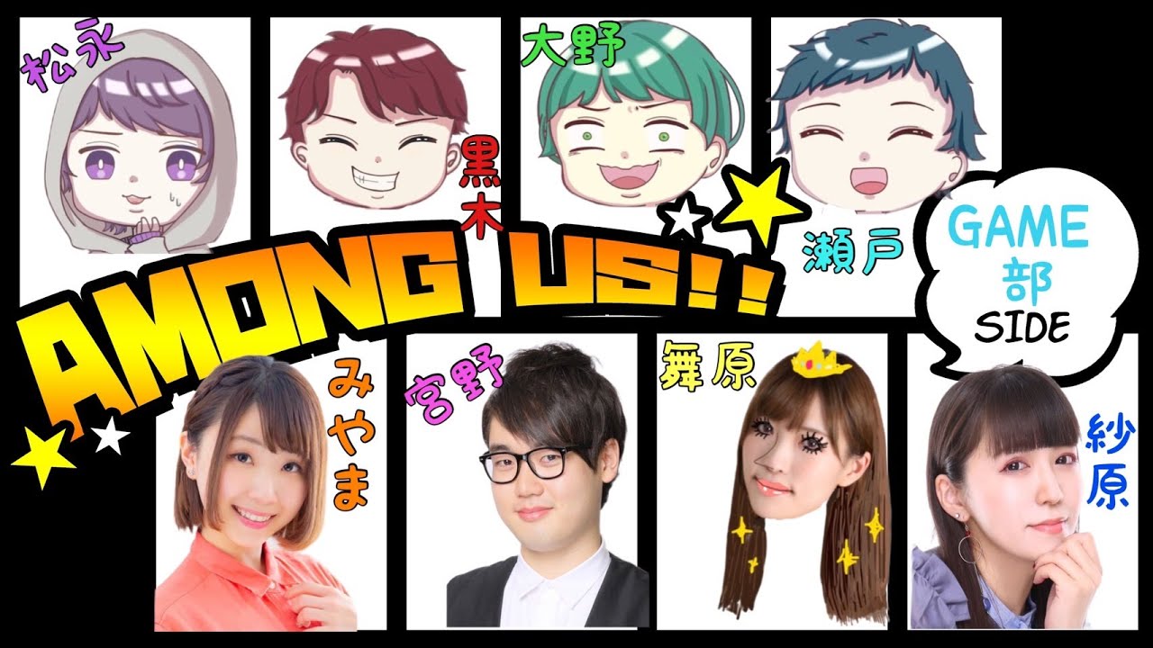 【大型企画】第一回！尾木プロAmong Us大会！【尾木プロGAME部】【Among Us】