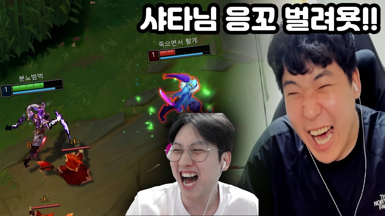 [롤] 샤코타임님과 샤코 미러전을 했습니다ㅋㅋㅋㅋ
