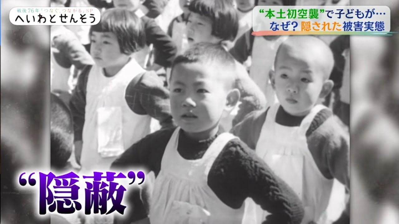 空襲で命を落とした９歳の男の子。愛用のランドセルが今に伝えるメッセージとは