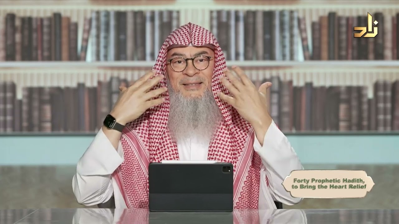 Forty Prophetic Hadith, to Bring the Heart Relief || Sh. Assim Al Hakeem || Episode (16)