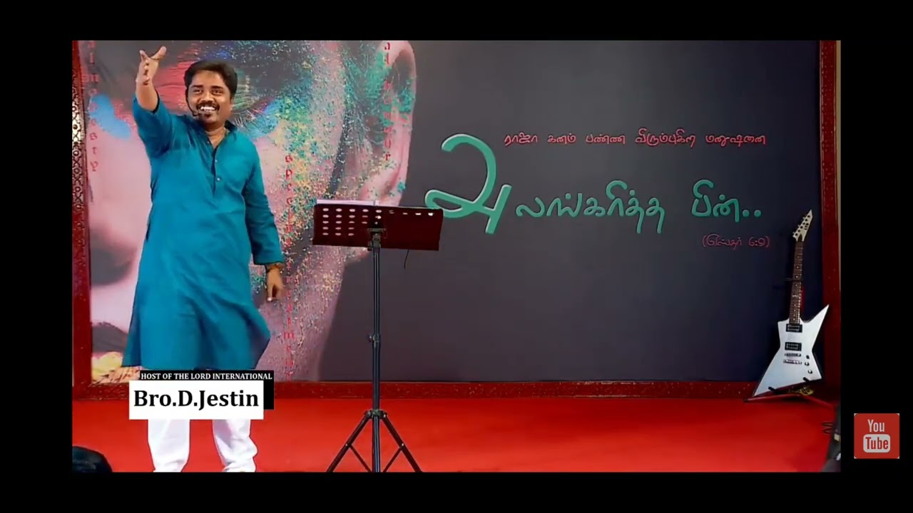 நான் குருடனாய் இருந்தேன் இப்பொழுது நான் பார்க்கிறேன் message by bro jestin India